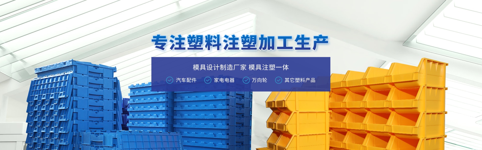 青岛完美online(中国)塑胶专业提供塑料件加工,汽车塑料配件等产品服务.