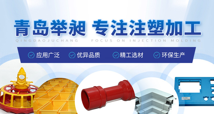 青岛完美online(中国)塑胶专业提供注塑加工,注塑模具等产品服务.