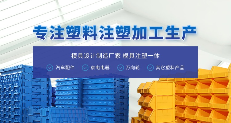 青岛完美online(中国)塑胶专业提供塑料件加工,汽车塑料配件等产品服务.